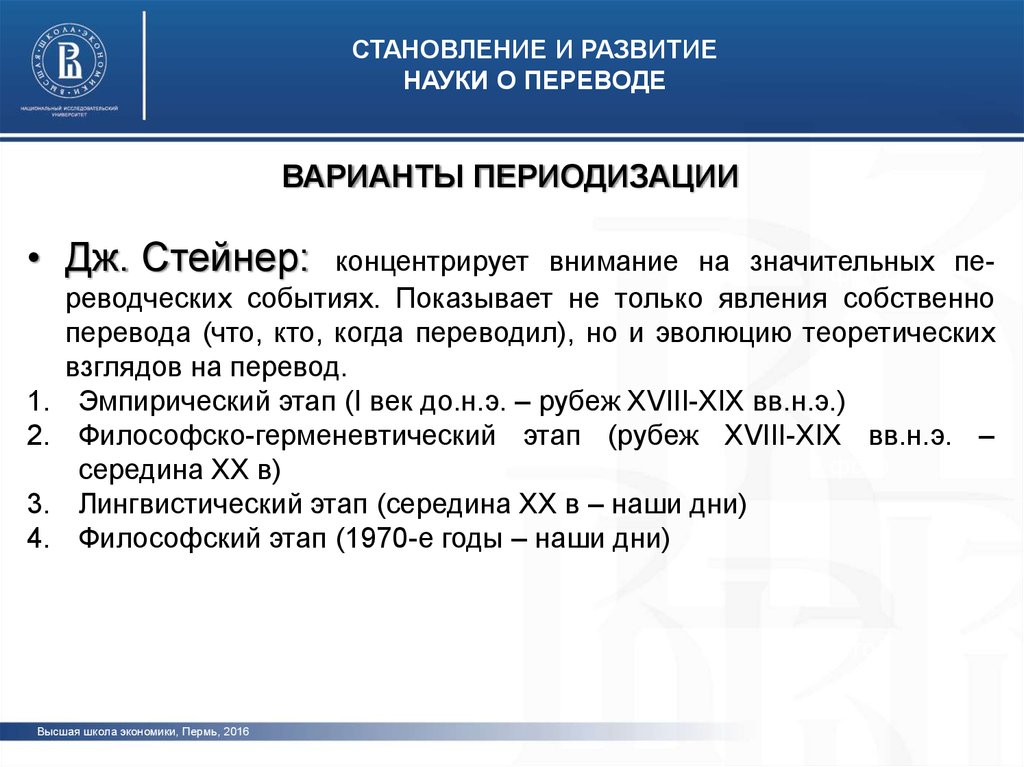 Курс теории перевода