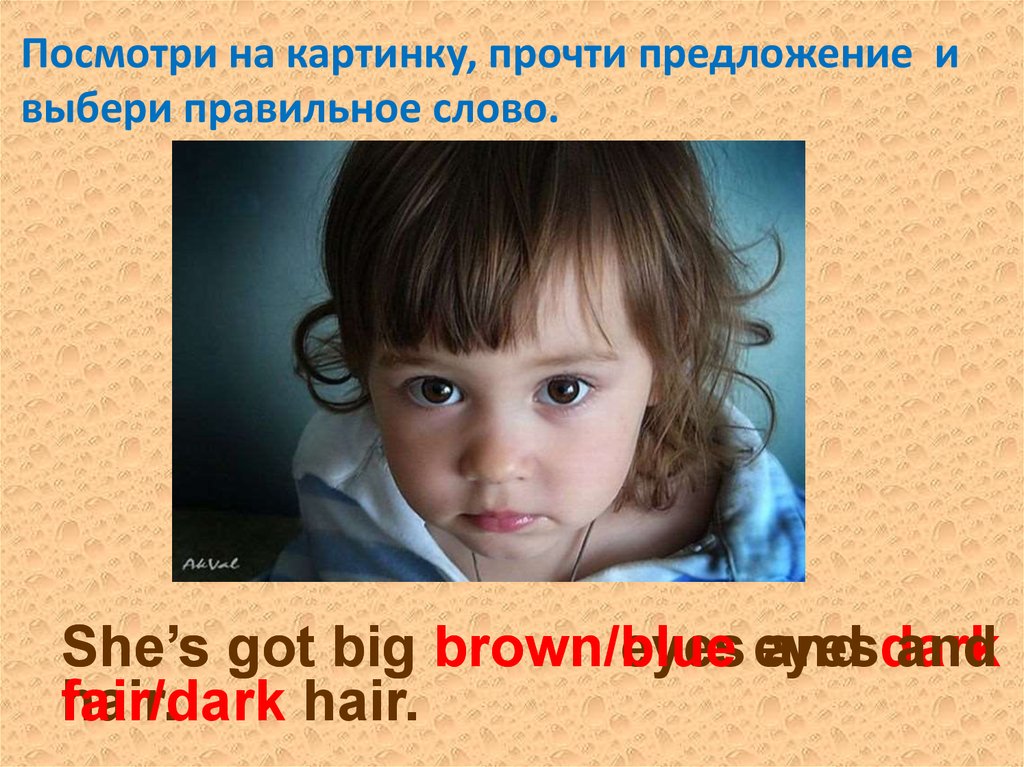 Посмотри на картинку. Shes got Blue Eyes 2кл презентация Мультиурок.