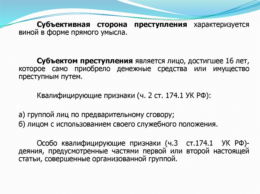 Контрольная работа: Признаки и состав преступления