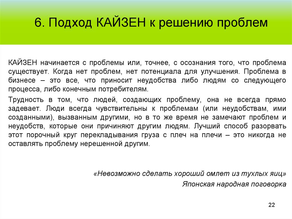 Grand kaizen. Q Кайзен. Кайзен сатир. Картинка каждое предложение - золото Кайзен.