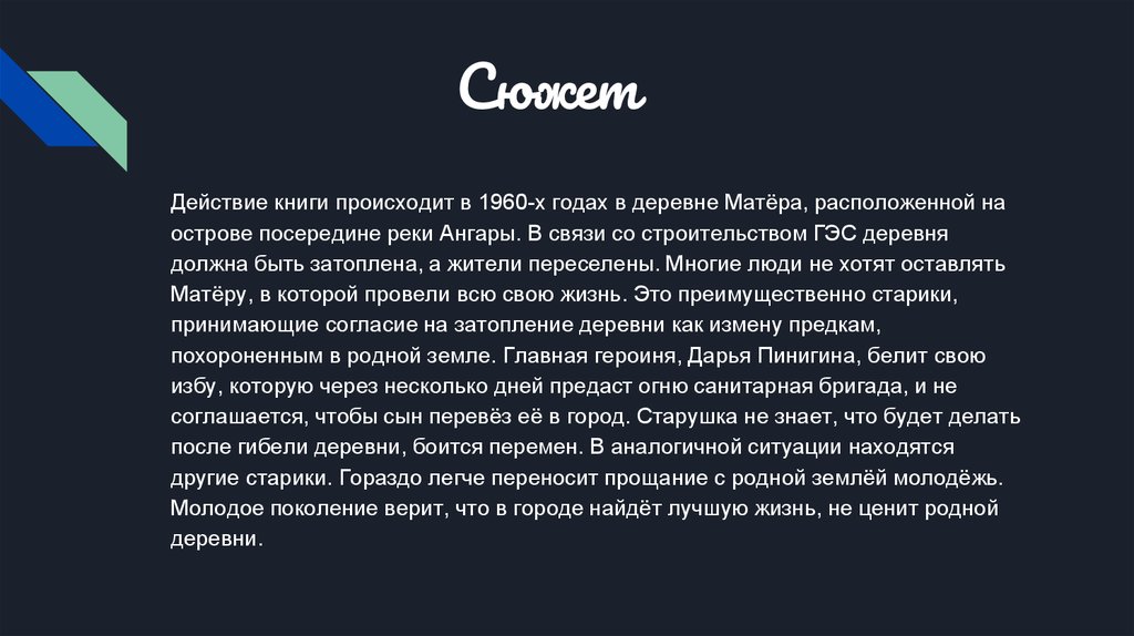 Распутин биография презентация 6 класс. Преступность вывод. Заключение о молоке. Вывод про молоко. Преступление вывод.