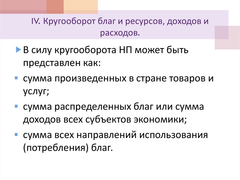 В монголии доход от ресурсов. Ресурсные доходы. Функция перераспределение доходов и ресурсов.