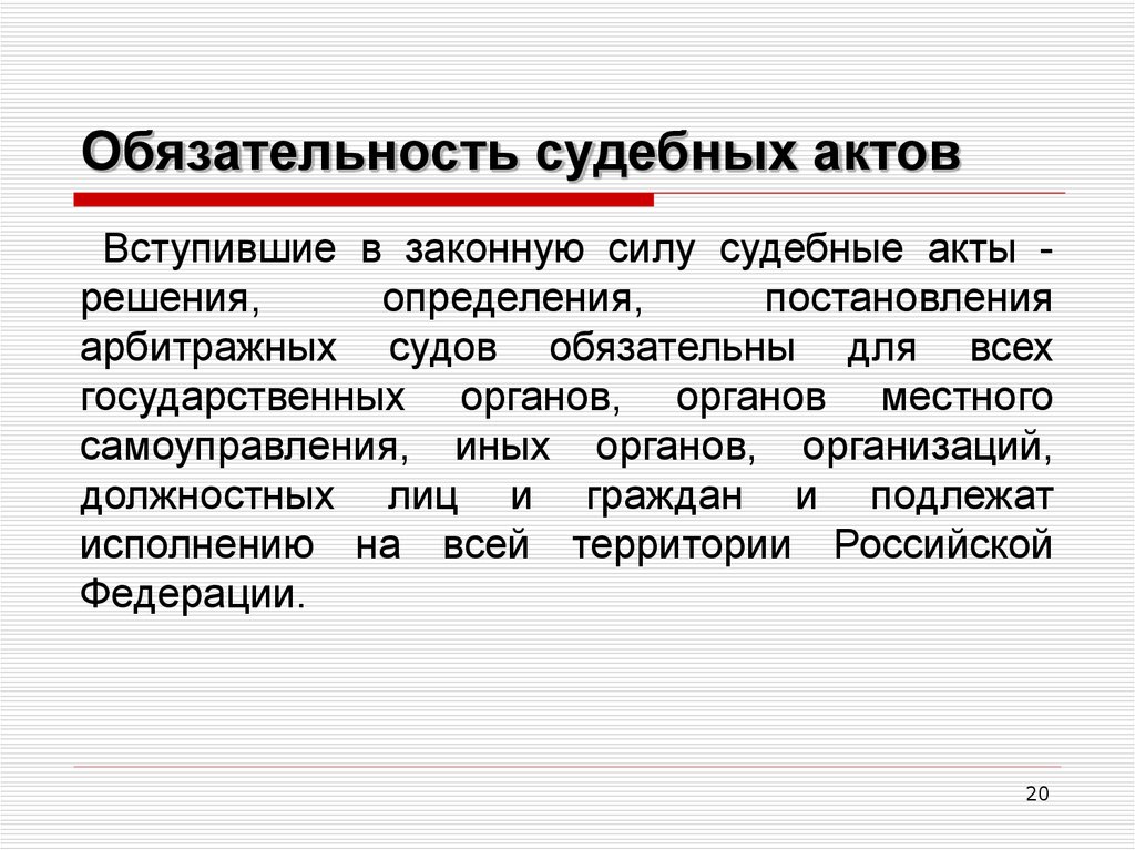 Аппарат мирового судьи презентация