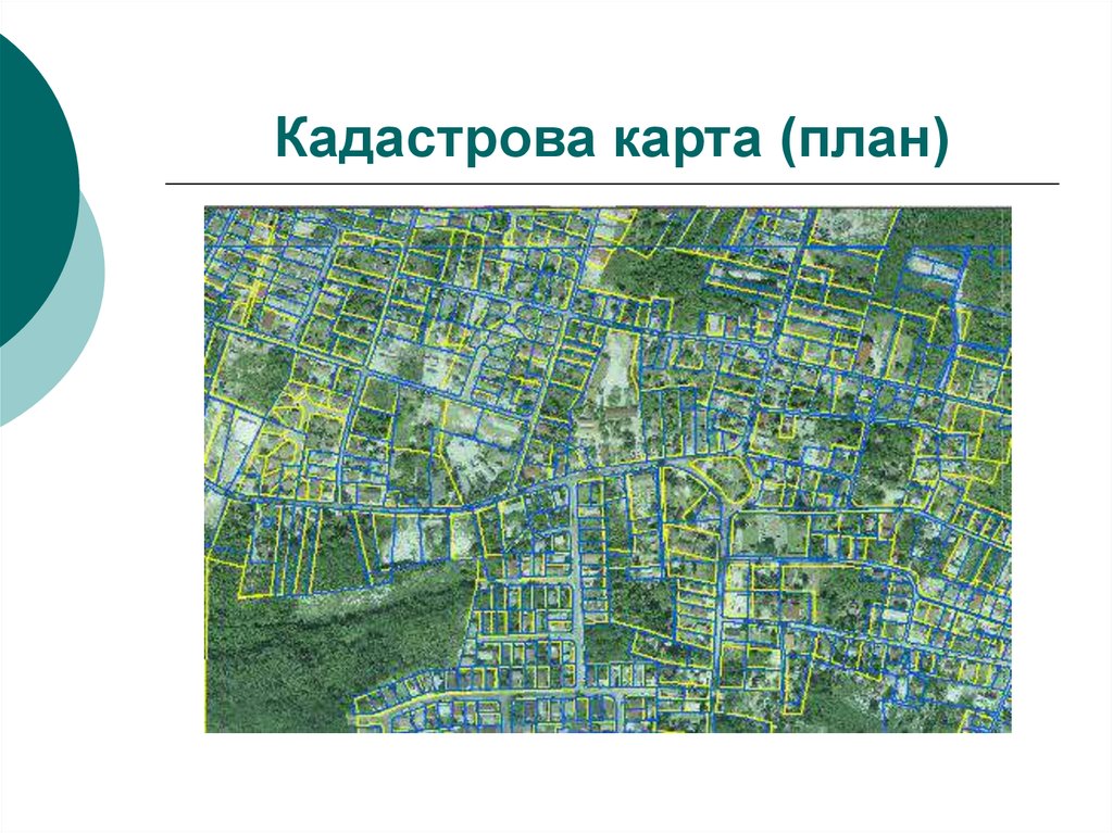 Кадастровая карта план это