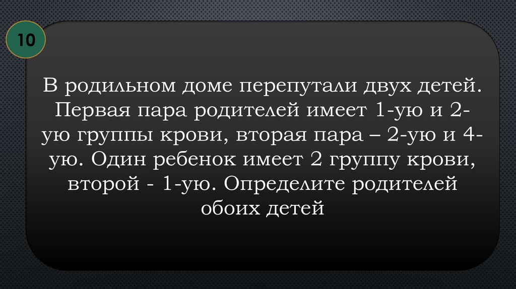 Первый имеет. В родильном доме перепутали детей. В родильном доме перепутали двух детей. В родильном доме перепутали двух детей первая пара родителей. В родительном доме перепутали двух детей.