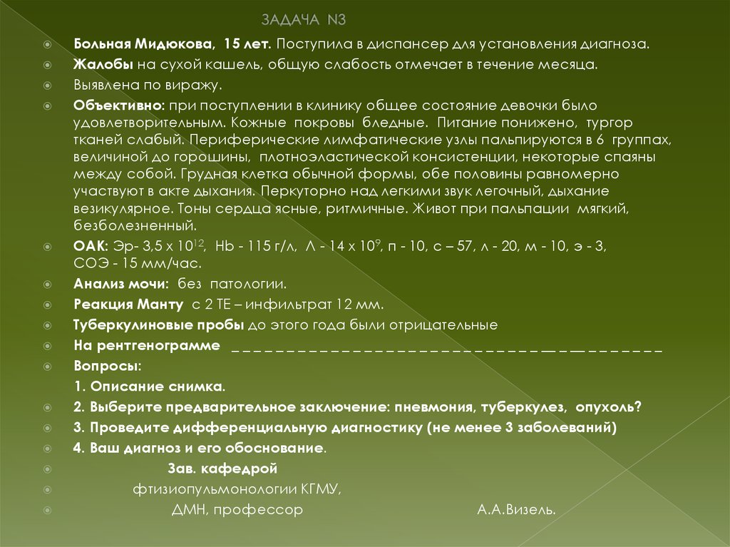 Сроки назначения группы. Задачи по патологии с ответами. Ситуационная задача по пневмонии. Жалобы диагноз объективно. Тродиагностичедл установления диагноза 3 стадии ГБ необнохимо.