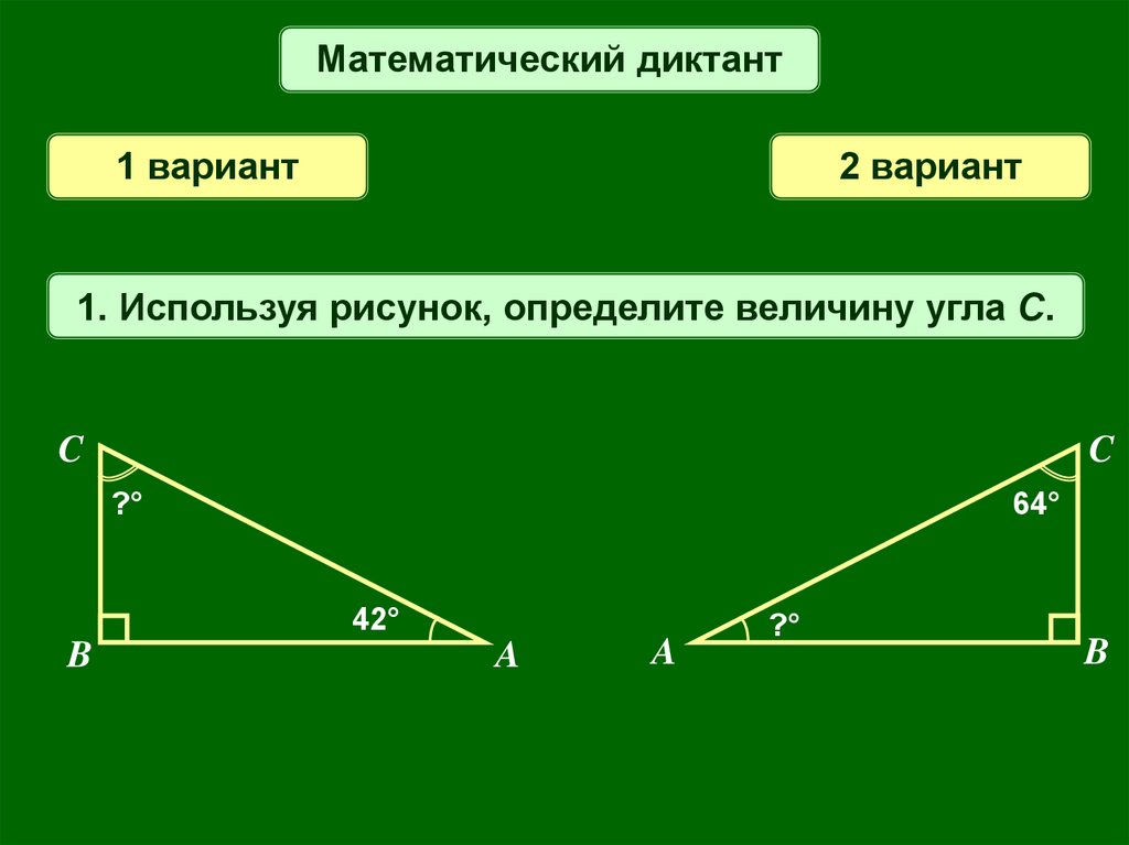 Свойство угла 30