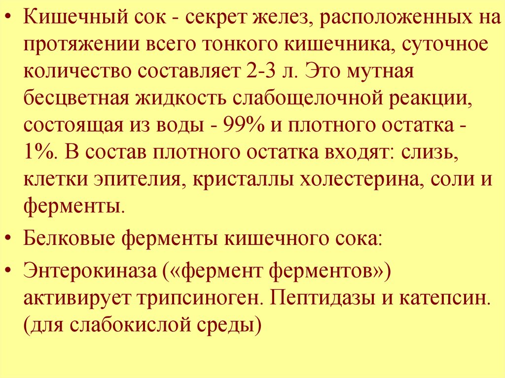 Натуральный Желудочный Сок Купить В Аптеке