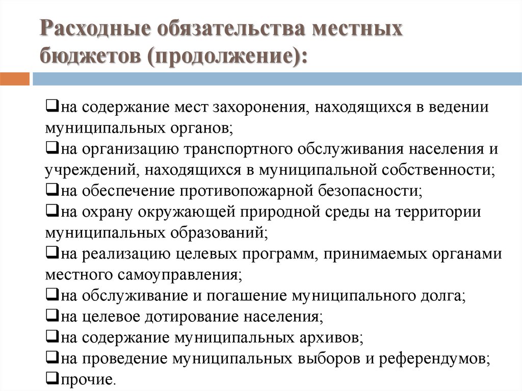 Местное содержание