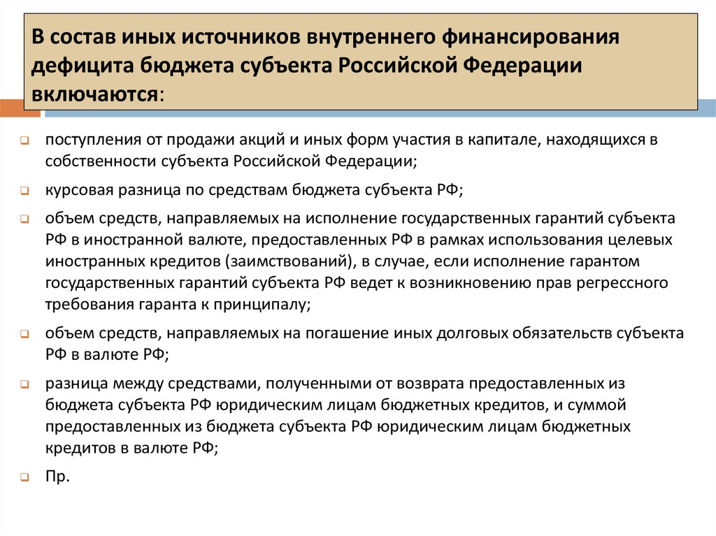 Реферат: Дефицит государственного бюджета и его виды