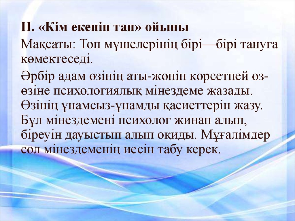 Күйеуін пениса ойыны арқылы тап