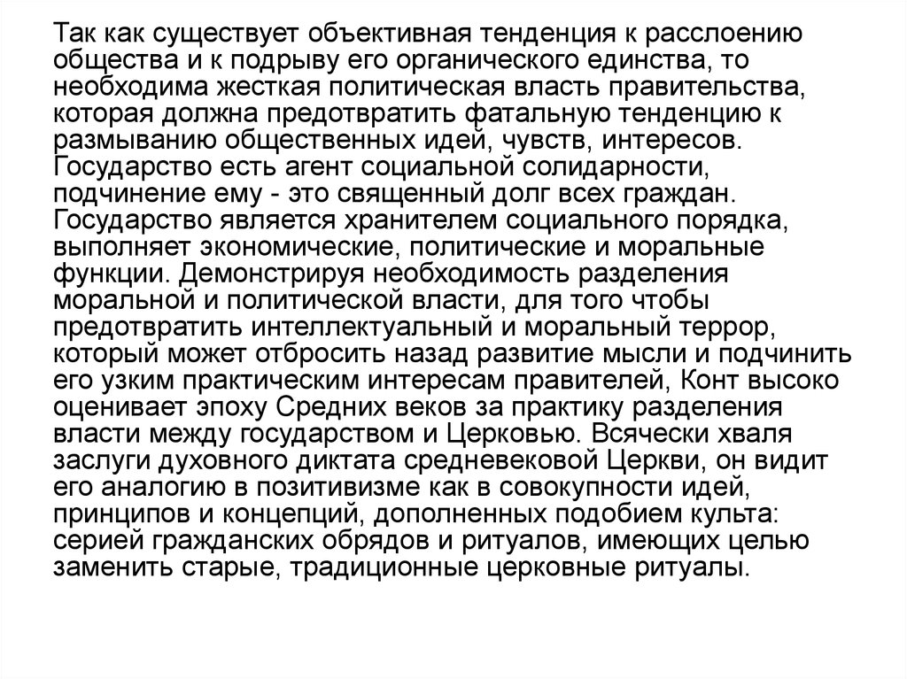 Курсовая работа по теме Немецкая классическая социологическая школа