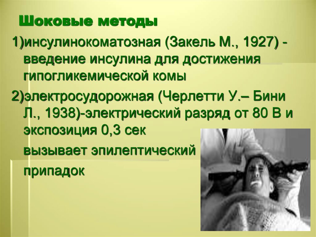 Кононова м п руководство по психологическому исследованию психически больных детей