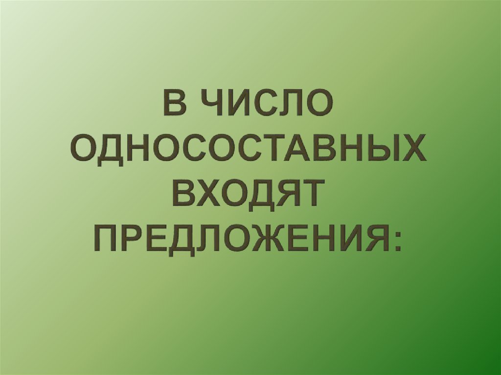 Благодарю за внимание. Картинка спасибо за внимание для презентации. Спасибо за внимание зеленое. Слайд спасибо за внимание.