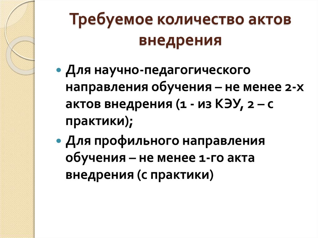 Акт числа. Акт о количестве. Число актов сеннигиленции. Ghost количество актов.