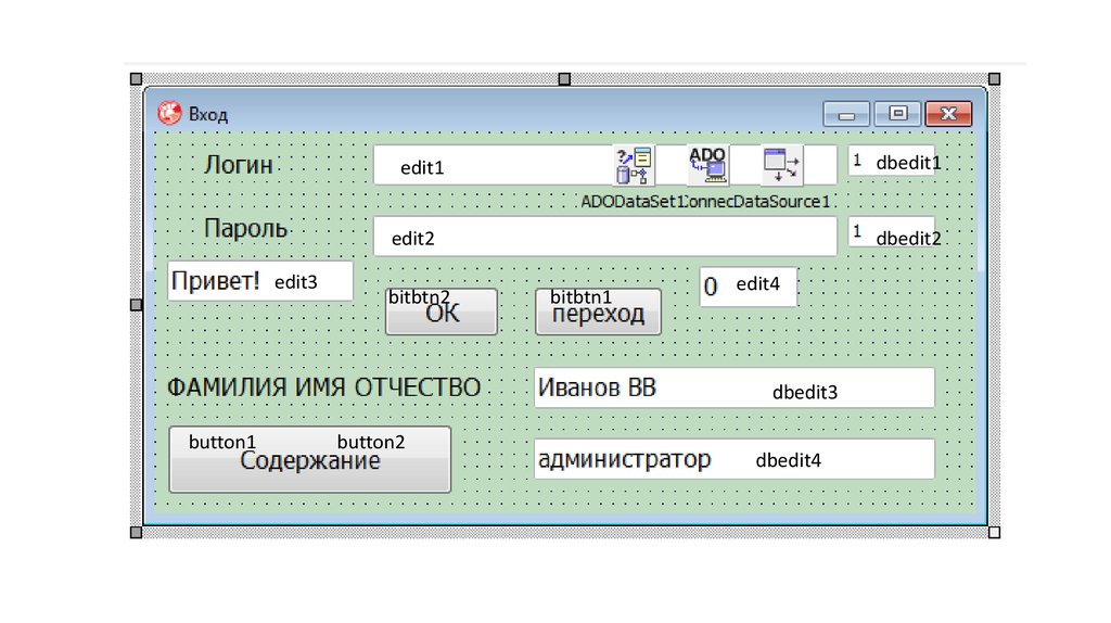 Password editor. Tform1.bitbtn3click. DBEDIT.