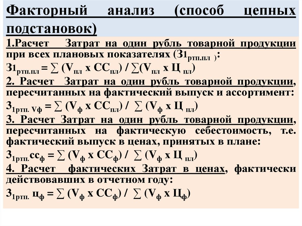 Факторный анализ пример