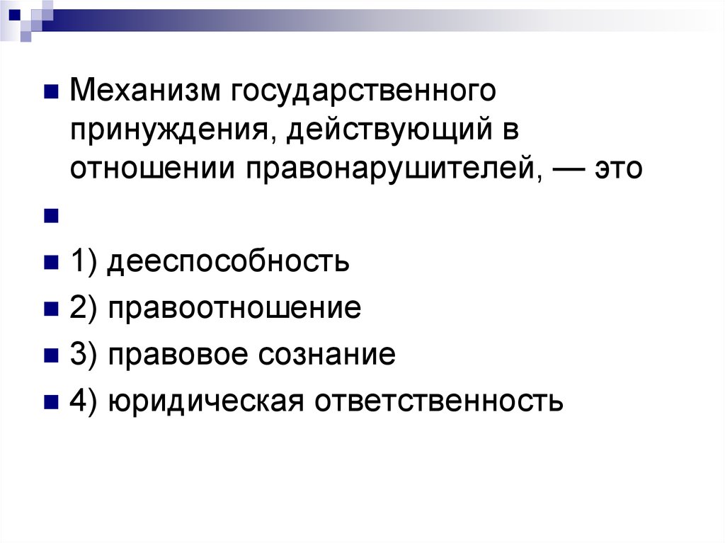 Отличие конституции от других нормативно правовых актов