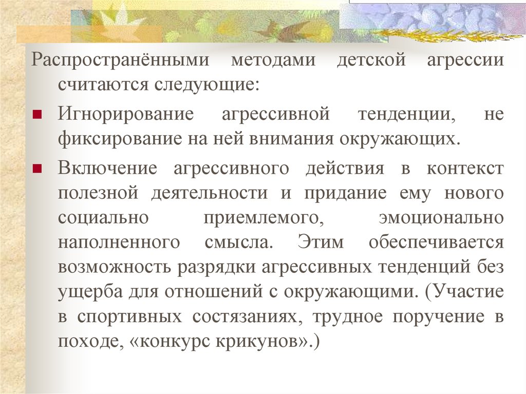 Сравнительный анализ понятий изобретение промышленный образец полезная модель