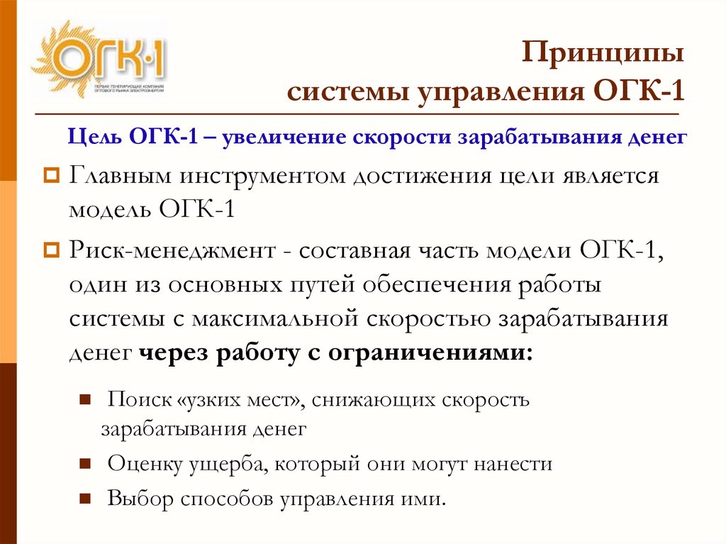 Огк это. ОГК расшифровка. Заключение ОГК. Методы исследования ОГК кт. Методы и методики исследования ОГК.