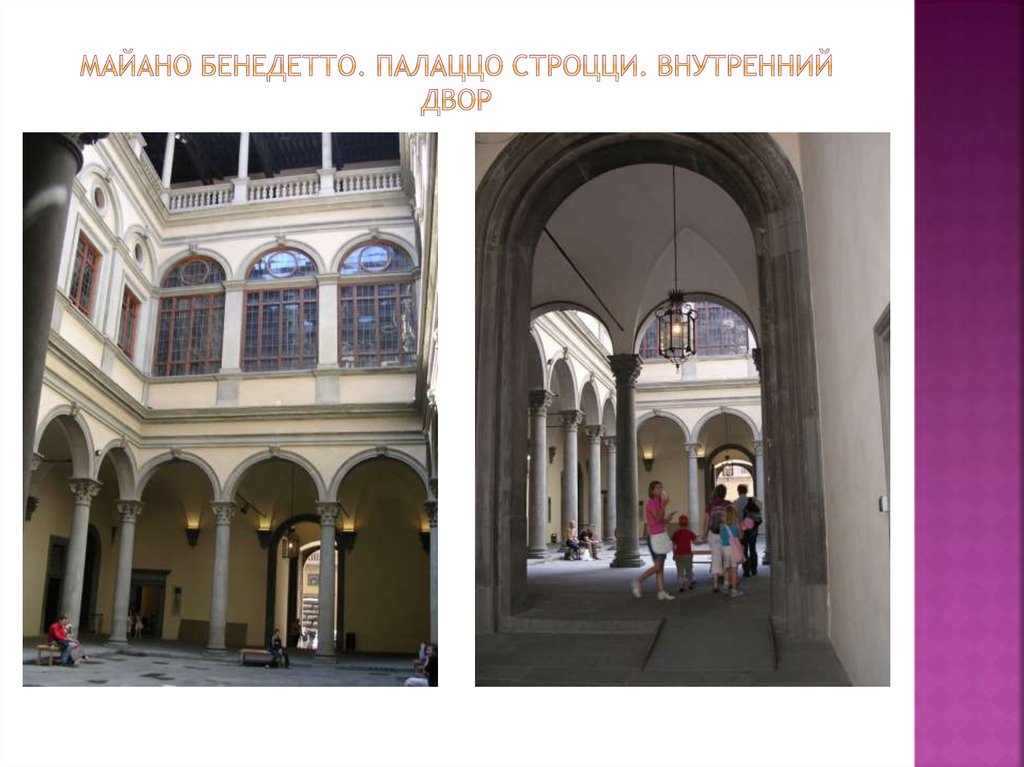 Майано бенедетто. Палаццо строцци. Внутренний двор