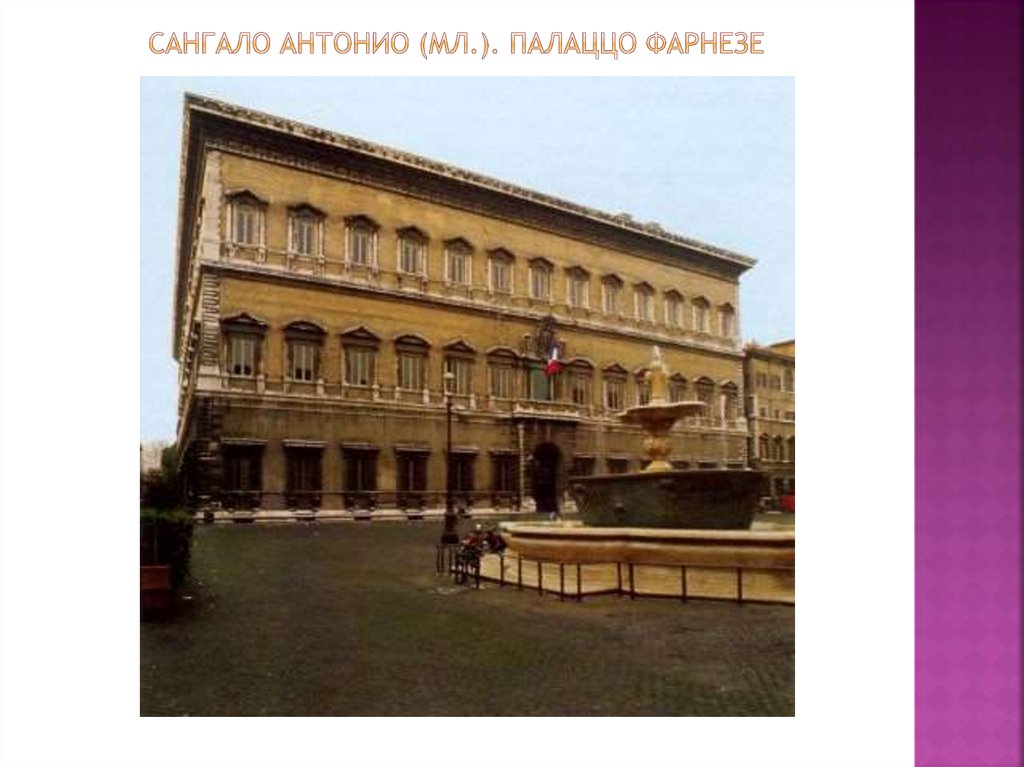 Сангало антонио (мл.). Палаццо фарнезе