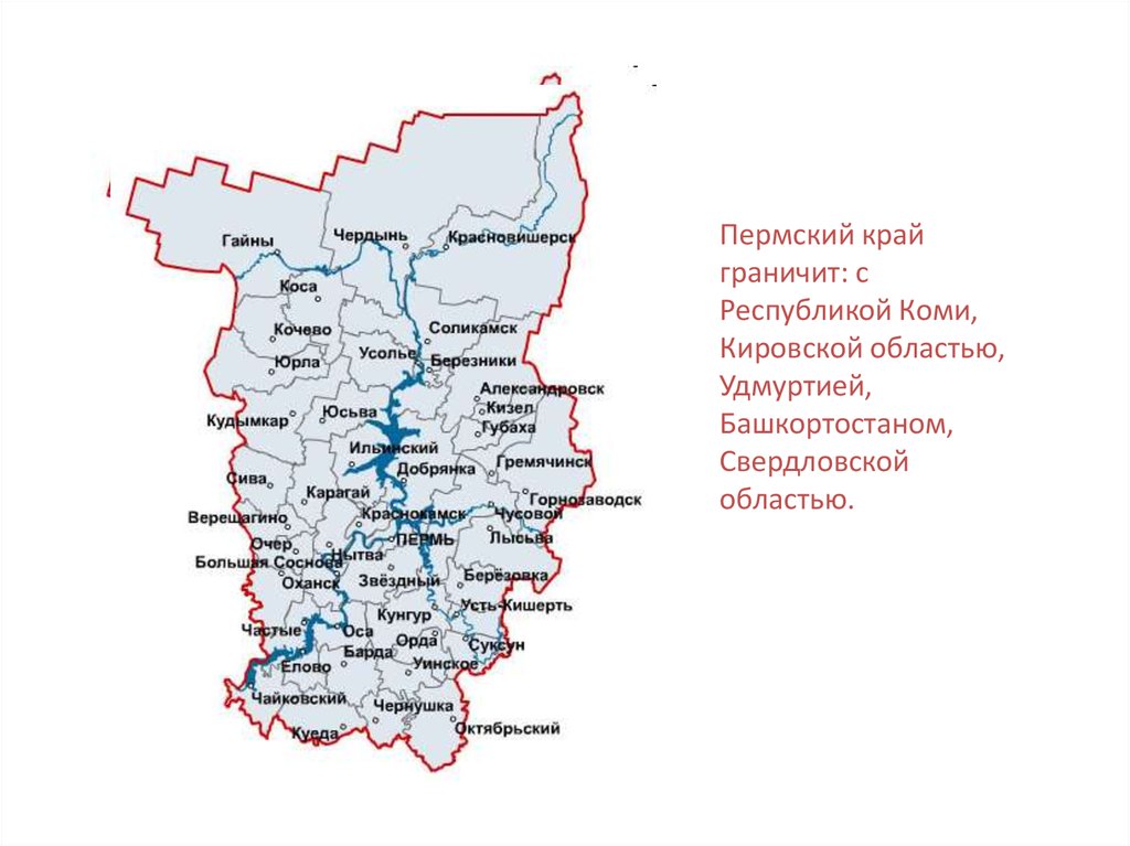 Карта пермского края с достопримечательностями