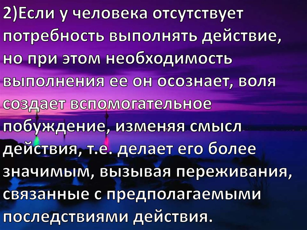 Что значит призывать