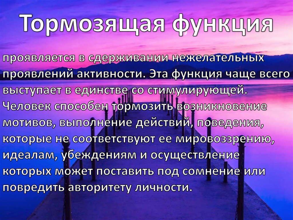 Воля и волевые процессы презентация