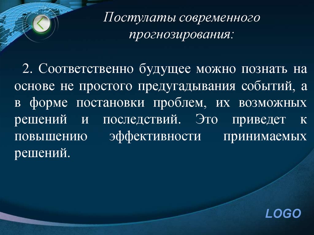 Футурология это. Проблемы социального прогнозирования. Футурология презентация. Футурология примеры. Современное прогнозирование.