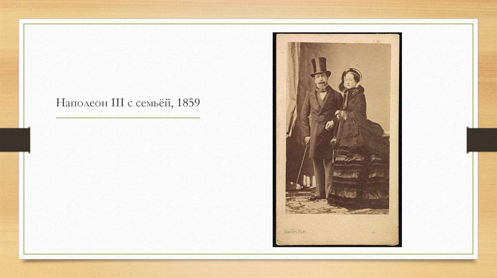 Анре-Адольф-Эжен Дисдери - online presentation