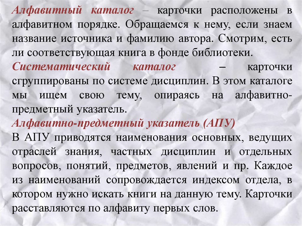 Расположите книги алфавитном порядке по фамилиям авторов. Книги в алфавитном порядке. Расположить в алфавитном порядке. Расположите книги в алфавитном порядке. Литература в алфавитном порядке.