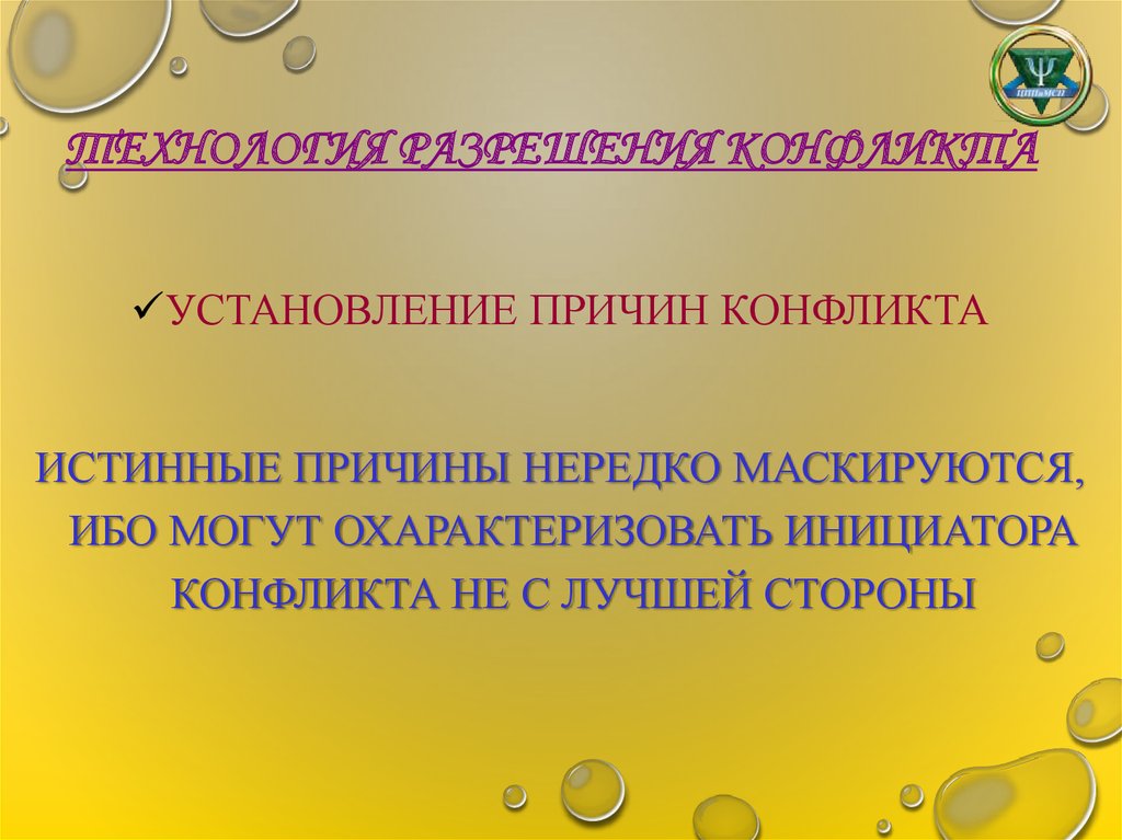 Технологии конфликтов