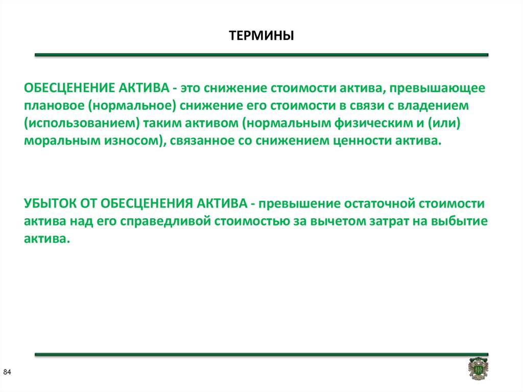 Приказ минфина концептуальные основы бухгалтерского учета