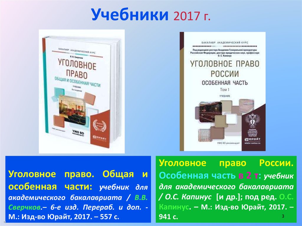 Учебные пособия 2017