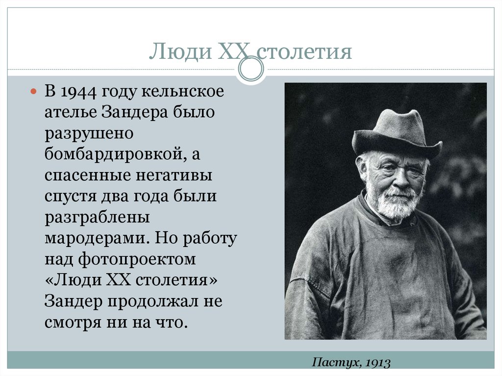 Личности 20 века. Знаменитые личности. Famous gangs in england in 1922. Величайшие личности 20 века. 5 личностей 20 века.