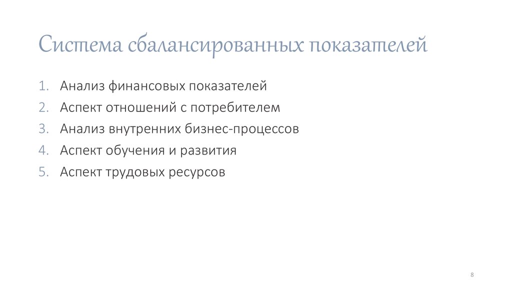 Презентация управление затратами на предприятии