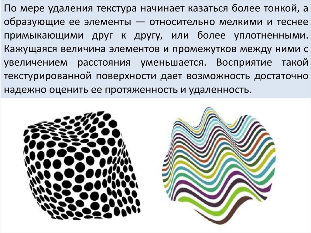 Более тонко. Объёмное восприятие. Основой восприятия объёмного изображения. Что является основой восприятия объёмного изображения?. Плоское и объемное восприятие.