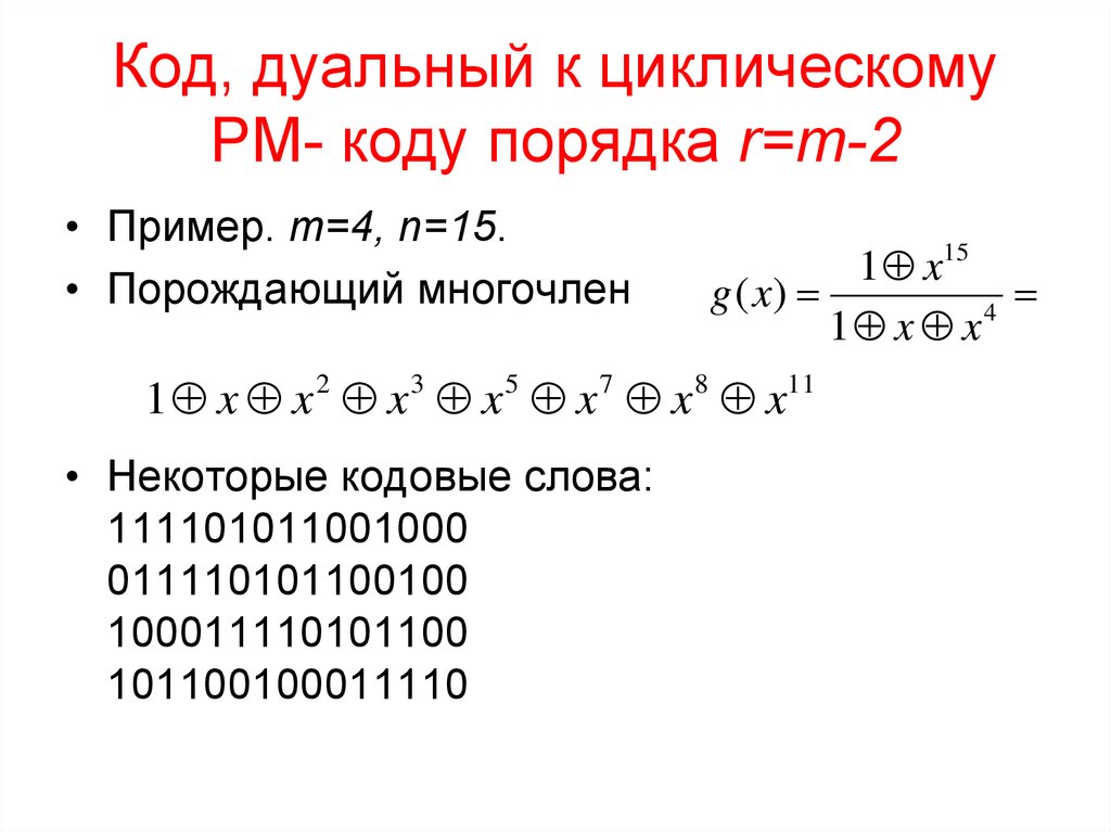 Все код по порядку