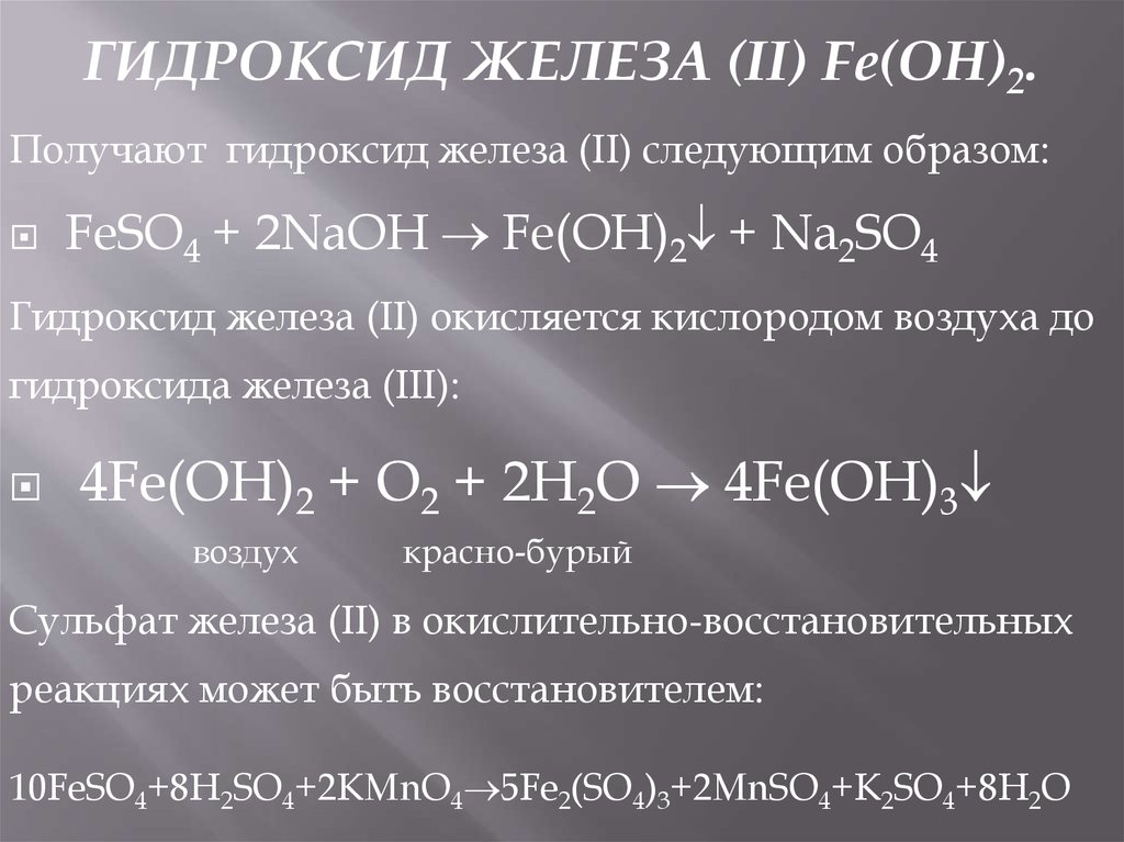 Разложение гидроксида алюминия при нагревании