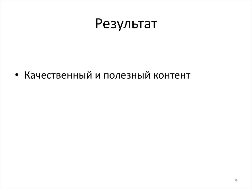 Специалист по социальным сетям - презентация онлайн