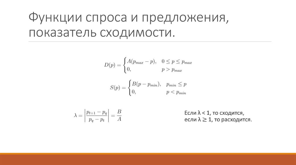 Показатели предложения