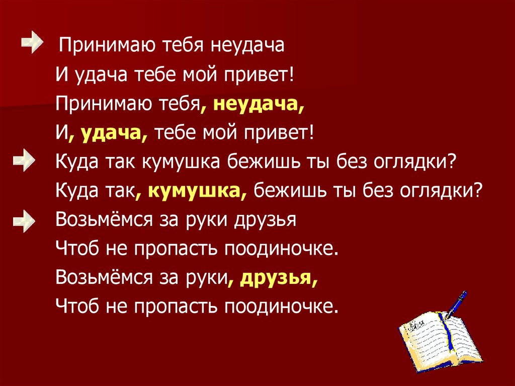 Синонимы к слову неудача 6 класс. Приложение сос словом неудача. Предложение со словом неудача. Удача и неудача. Предложение со словом невезение.