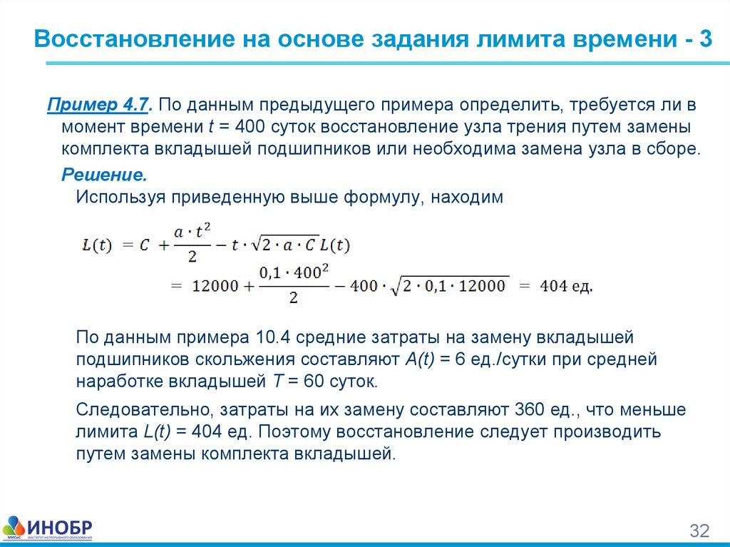 Основа задачи. Задачи по лимитам. Предельное состояние автомобиля. Предельные задачи. Задача на лимит задолженности.