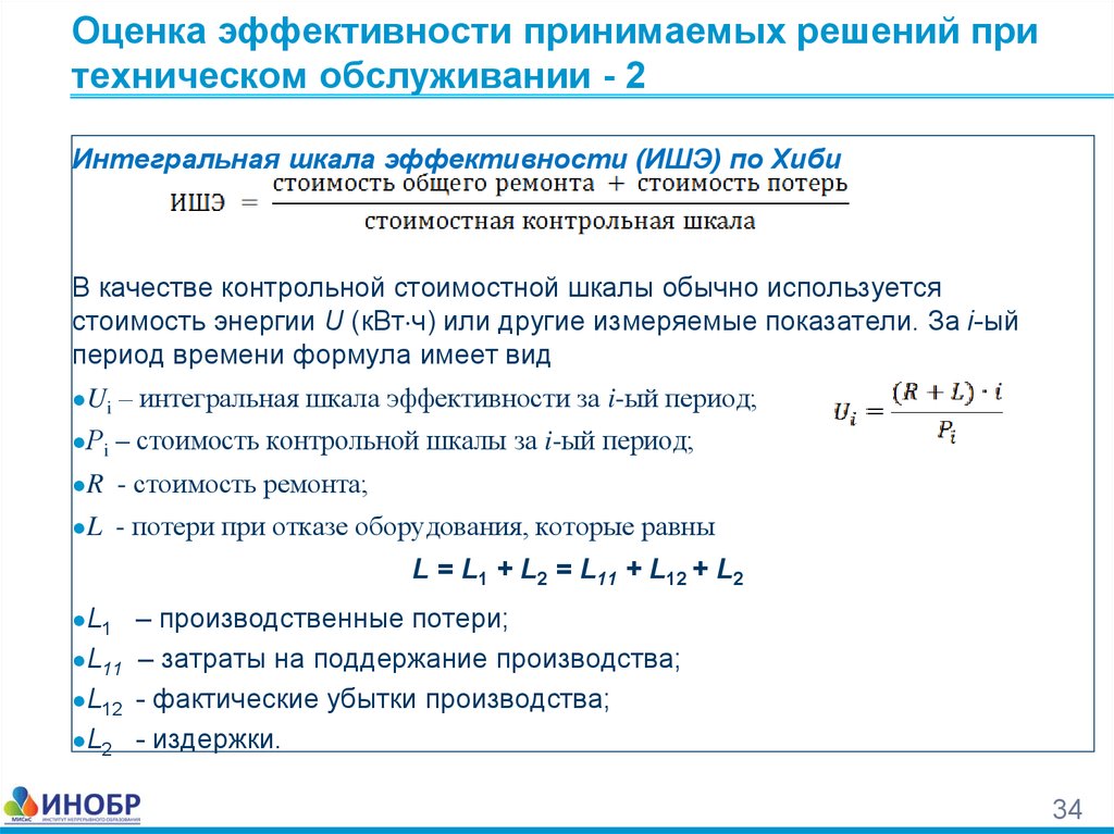 Интегральные оценки качества