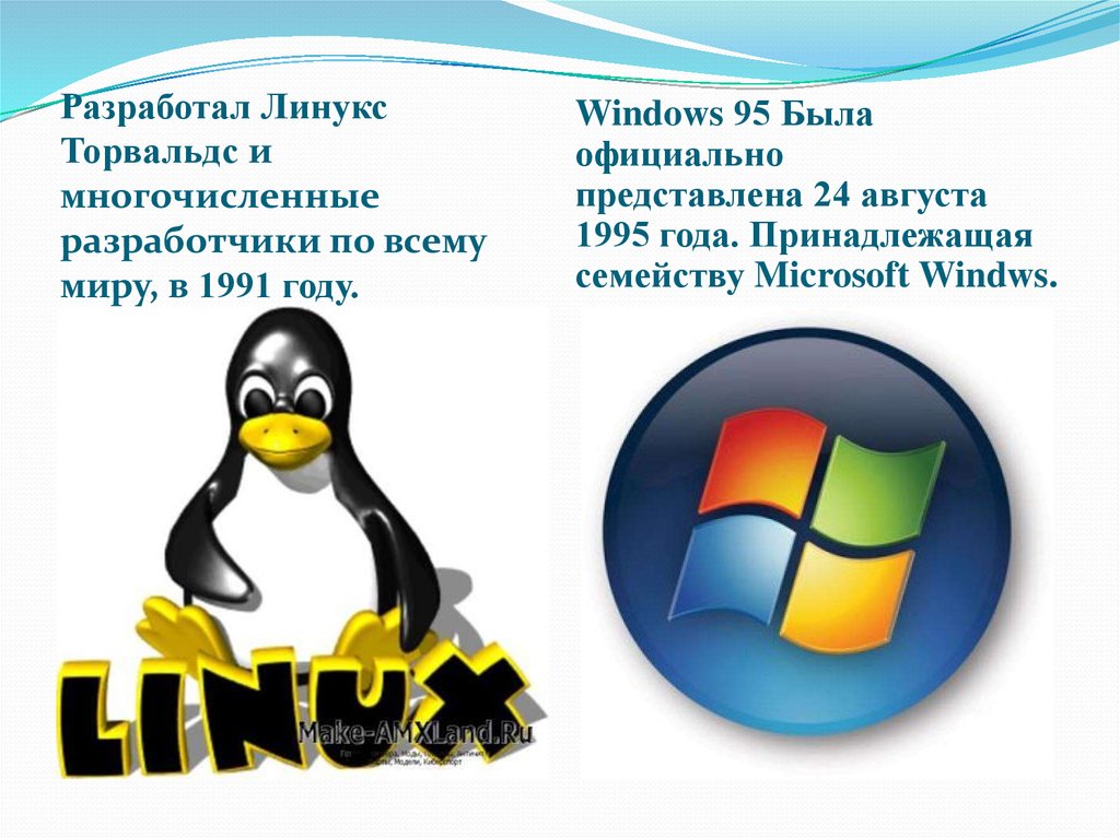 Сравнение windows и linux. Операционные системы Юникс и линукс. Операционные системы линукс и виндовс. Линукс и виндовс отличия. Windows и Linux разница.