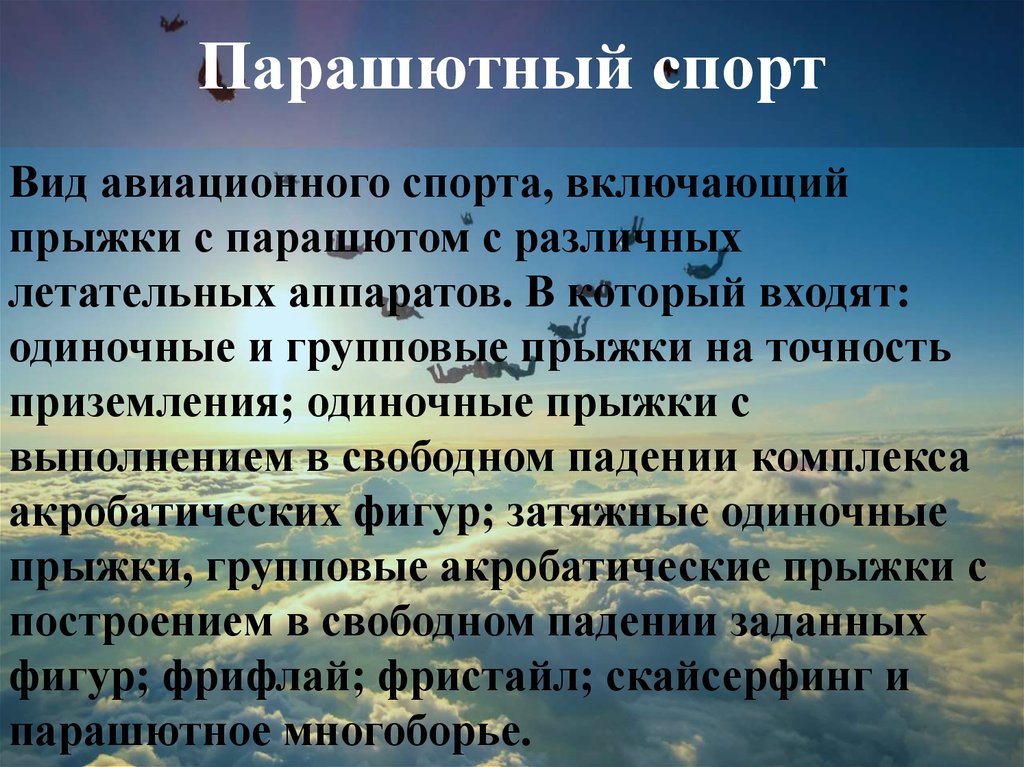 Совершил самый продолжительный одиночный