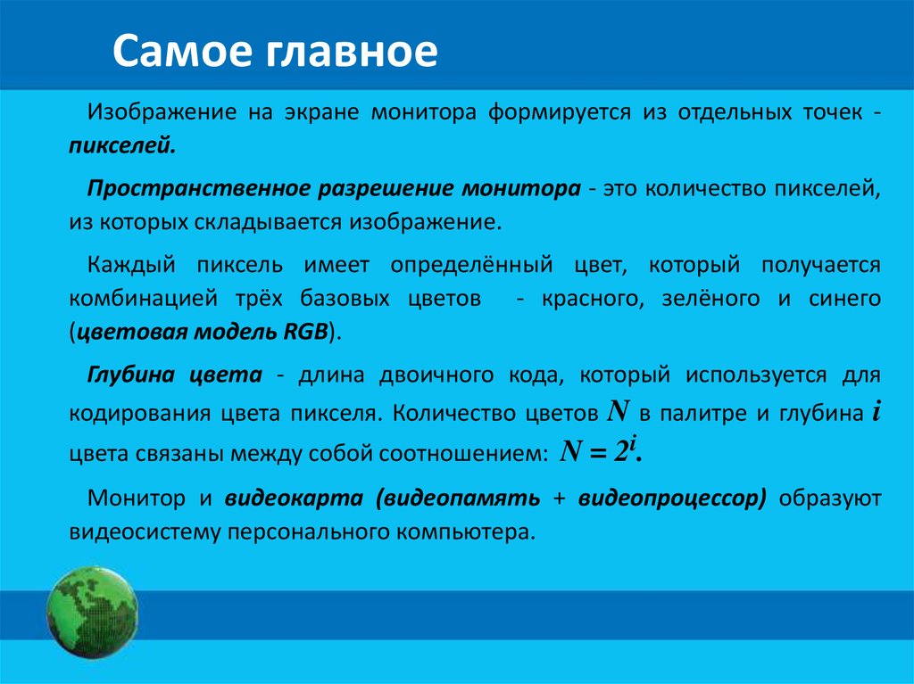 Мониторы по способу формирования изображения делятся на