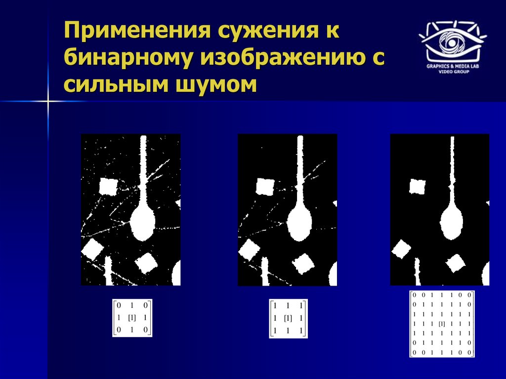 Бинарное изображение