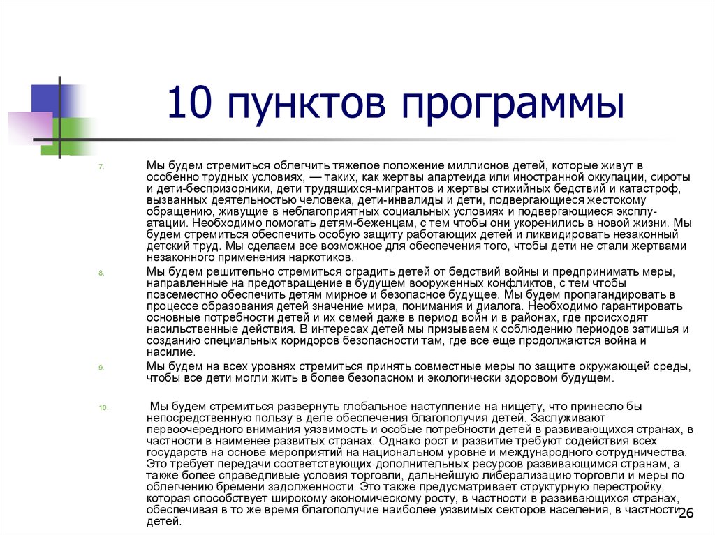 Хочу поглядеть как солнце просыпается смущенно пробормотал санька схема предложения